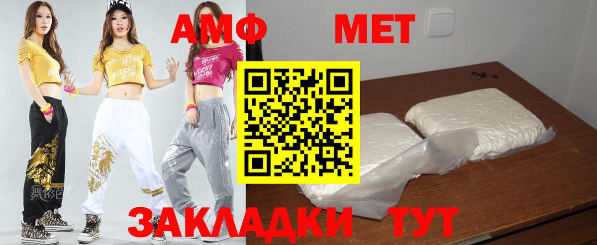 Амфетамин VHQ Ленинск-Кузнецкий