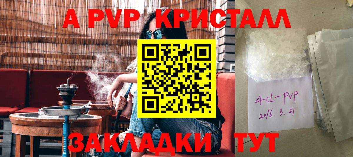 Alpha-PVP мука  A PVP СК КРИС  Ленинск-Кузнецкий  Вход с VPN  Альфа ПВП VHQ 