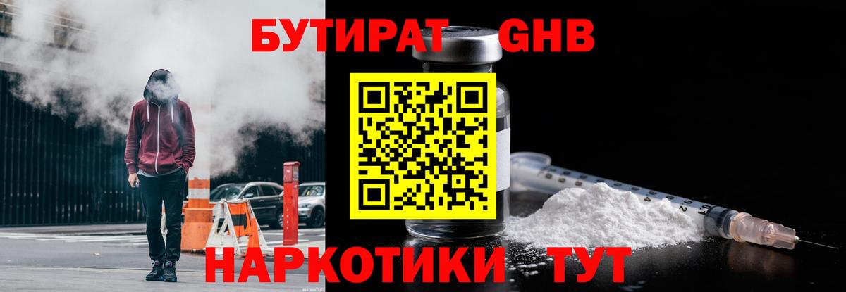 Ленинск-Кузнецкий  БУТИРАТ BDO  Вход с VPN 
