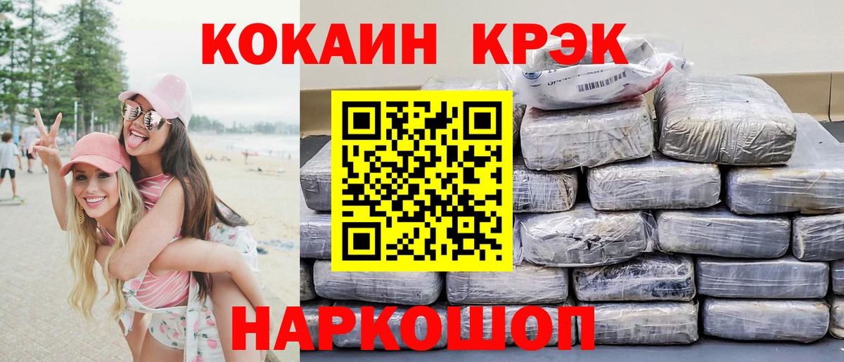 КОКАИН 98% Ленинск-Кузнецкий