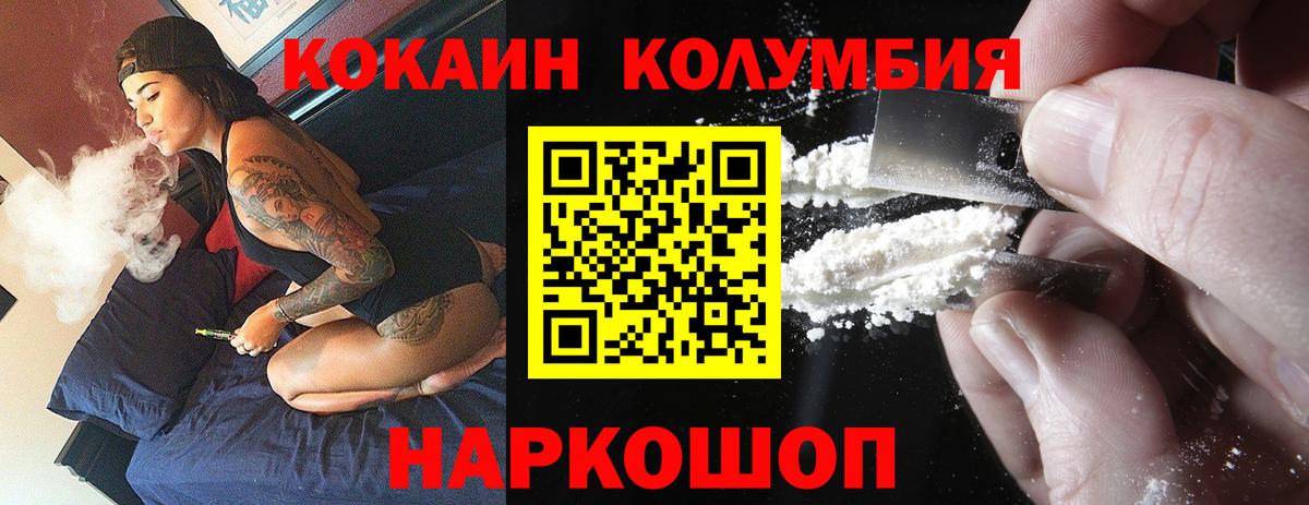 КОКАИН Эквадор  Вход с VPN  Кокаин  Ленинск-Кузнецкий 