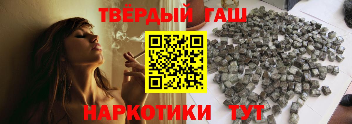 Гашиш гарик Ленинск-Кузнецкий