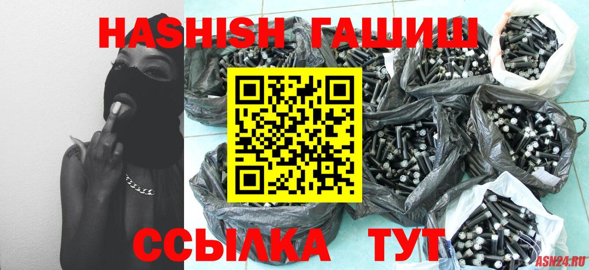 Ленинск-Кузнецкий  ГАШИШ AMNESIA HAZE  Гашиш  Вход с VPN  ГАШИШ hashish 