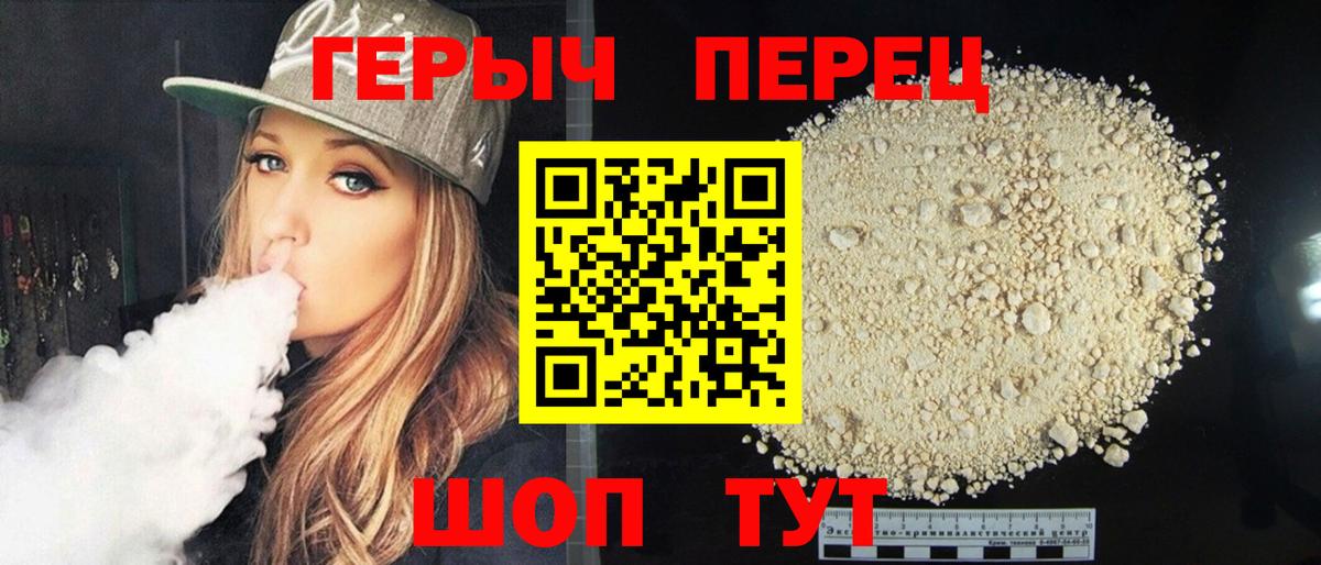 Героин герыч  ГЕРОИН  Ленинск-Кузнецкий  Вход с VPN 