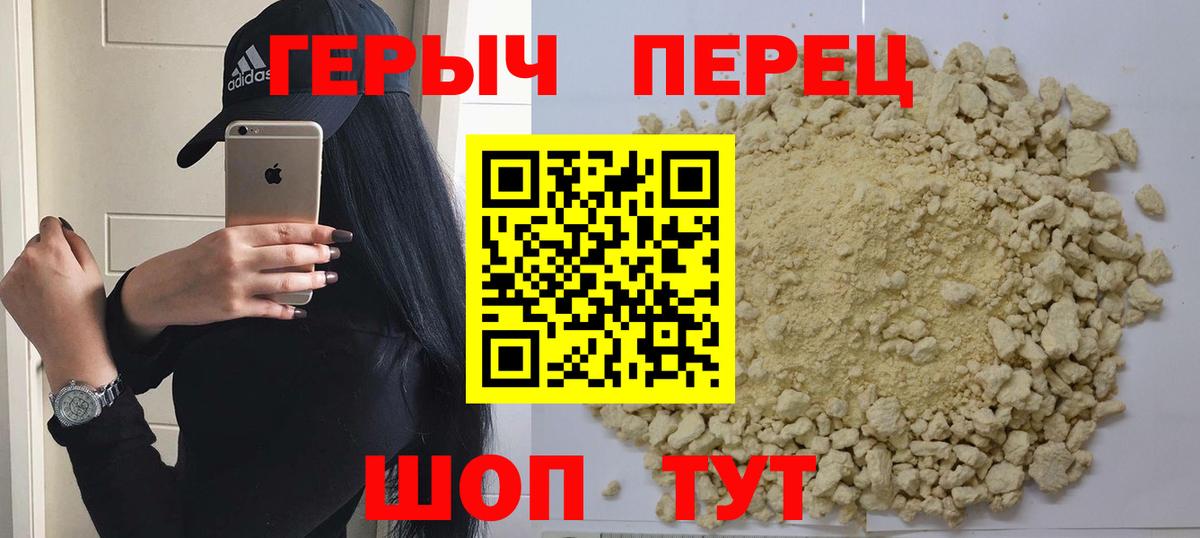 Героин герыч Ленинск-Кузнецкий