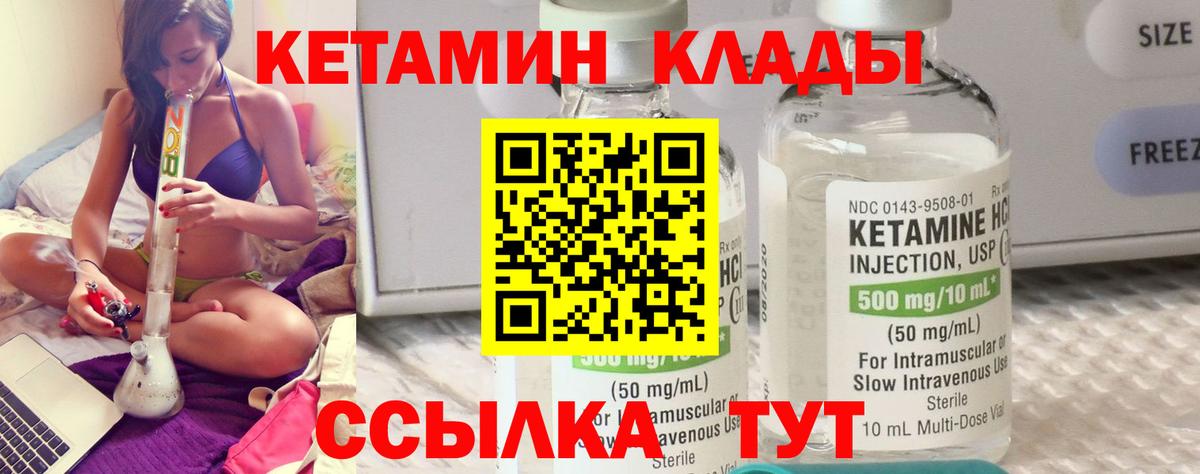 КЕТАМИН ketamine  Вход с VPN  Ленинск-Кузнецкий 