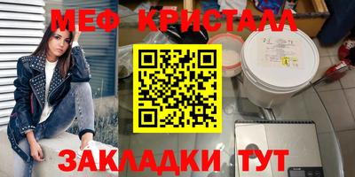 мефедрон Кингисепп