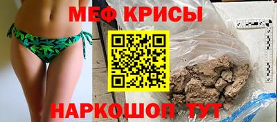 меф Кинель