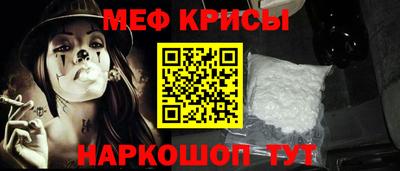 мефедрон Кингисепп