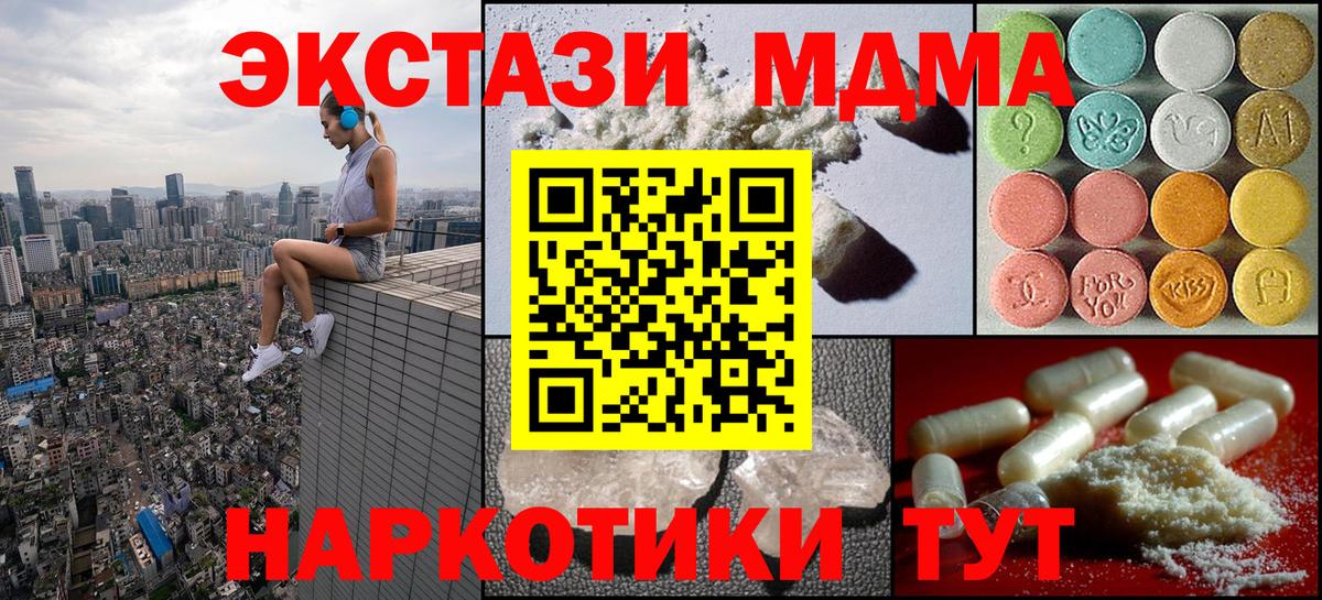МДМА Molly  МДМА молли  Вход с VPN  Ленинск-Кузнецкий 