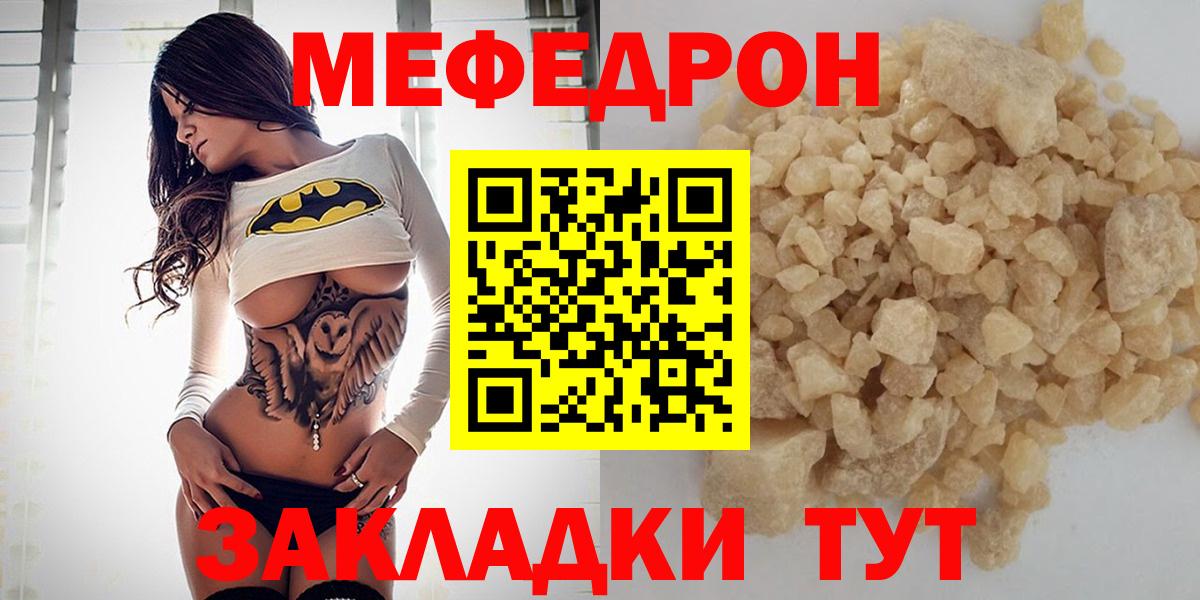 Мефедрон мяу мяу  Мефедрон  Ленинск-Кузнецкий  Мефедрон mephedrone  МЯУ-МЯУ  Вход с VPN 