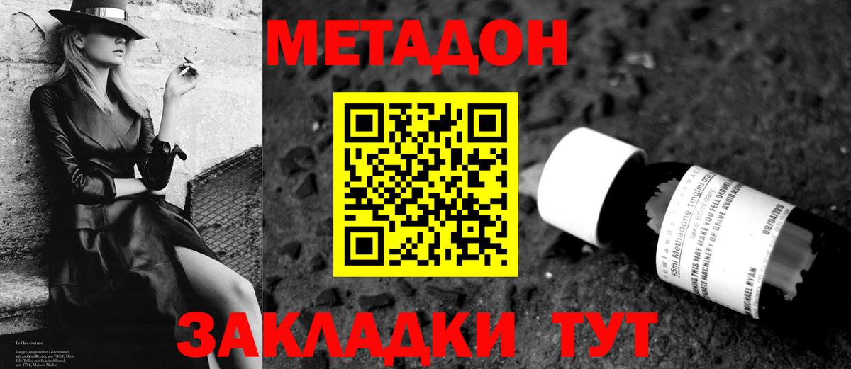 Метадон белоснежный Ленинск-Кузнецкий