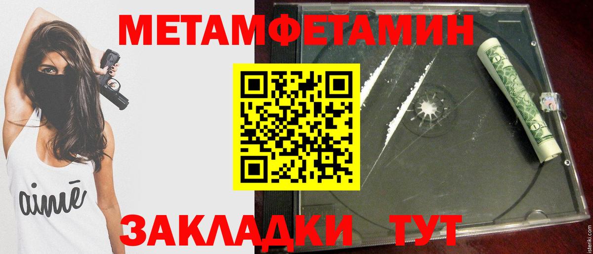 МЕТАМФЕТАМИН Methamphetamine  Вход с VPN  МЕТАМФЕТАМИН Methamphetamine  Ленинск-Кузнецкий 
