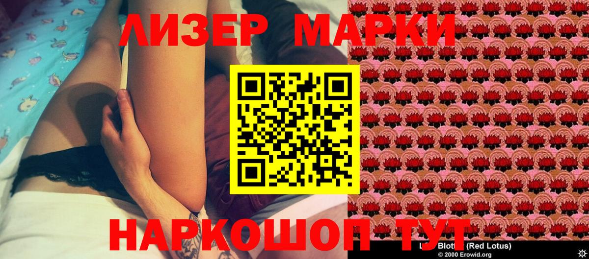 Ленинск-Кузнецкий  Наркотические марки  Вход с VPN  что такое наркотик  Марки NBOMe 1,5мг 