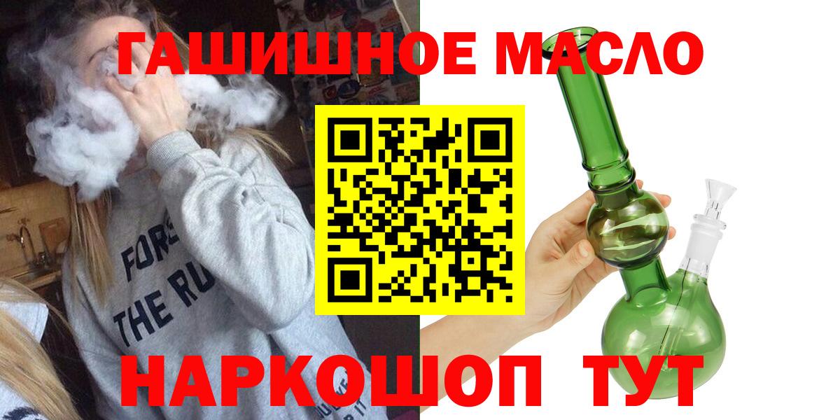 ТГК концентрат  где продают   Ленинск-Кузнецкий  Вход с VPN 