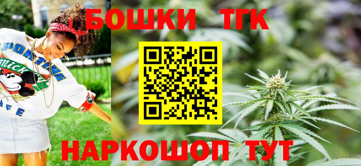 Конопля THC 21% Ленинск-Кузнецкий